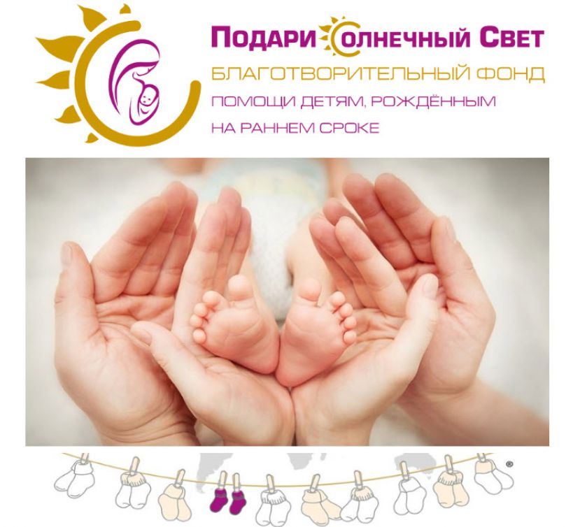 Всемирный День Недоношенных Детей Поздравления