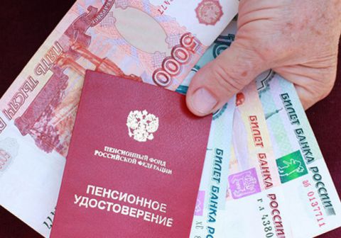 Средняя пенсия в 2018 году составит более 14 тысяч рублей