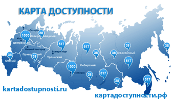 Карта доступности России