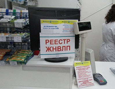 Жизненно необходимые препараты. Жизненно важные препараты. Лекарства ЖНВЛП. Перечень ЖНВЛП В аптеке. Жизненно важные препараты в аптеке.