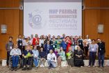 В Сокольниках пройдет награждение победителей и лауреатов XIII Фестиваля социальных интернет-ресурсов «Мир равных возможностей»