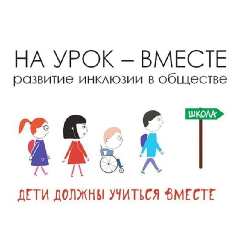 Петербургские школьники станут участниками федерального социального проекта «На урок – вместе»