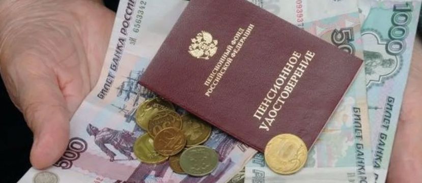 ПФР: в ближайшие 3 года пенсии россиян вырастут почти на 20%