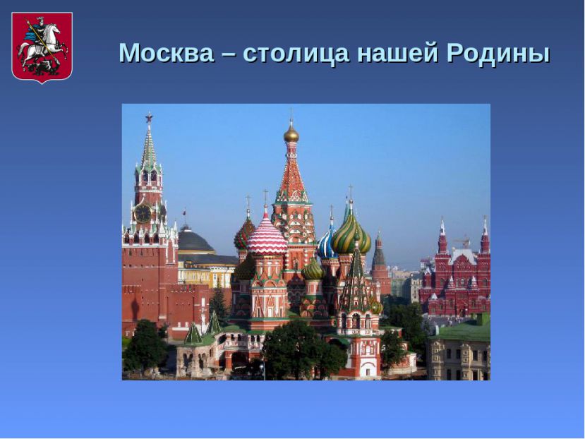 4 марта 2018 года в 11 часов стартует экскурсионный проект «Москва – ты мое Отечество!»