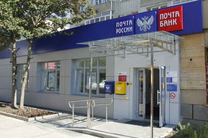 Более 4 тысячи отделений Почты России стали доступны для людей с инвалидностью