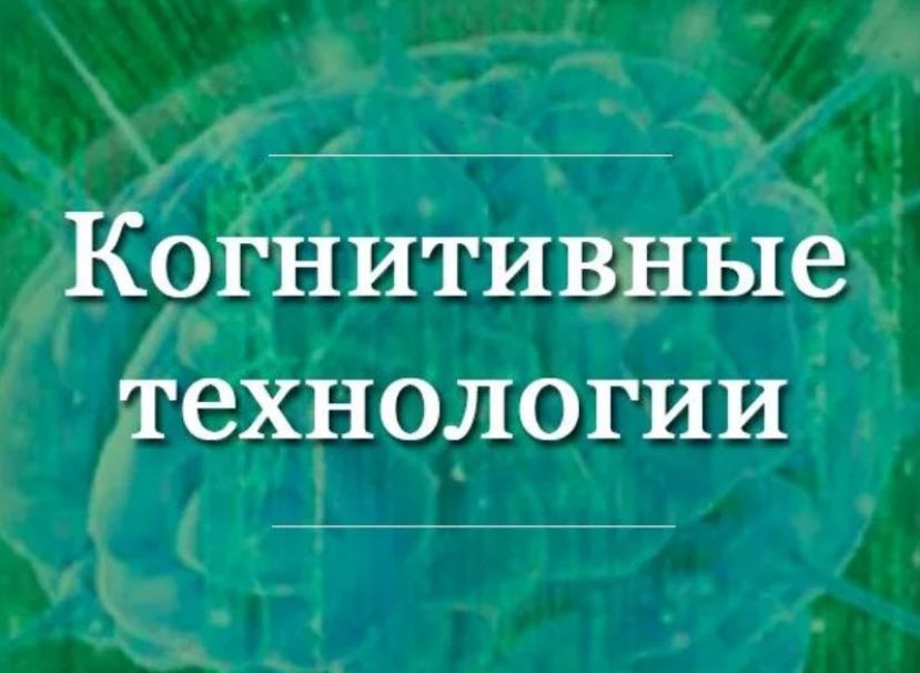 2-6 апреля в Московском государственном психолого-педагогическом университете пройдет финал Олимпиады НТИ для школьников по профилю «Когнитивные технологии»